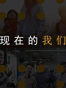 现在的我们 2019年在线观看地址及详情介绍