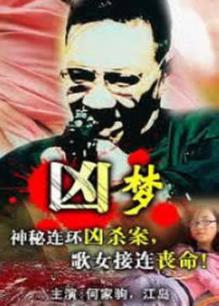 青青草视频是对华人电影封面图