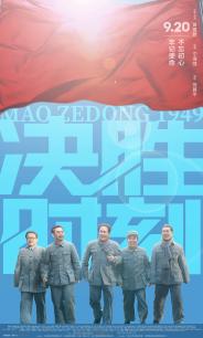 北京pk十人工在线计划电影封面图