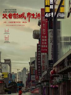 日本“畅销书女王”中国首次亮相：《错位》