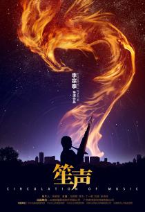 北京pk十人工在线计划全天稳定电影封面图