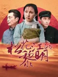 松花江的黎明