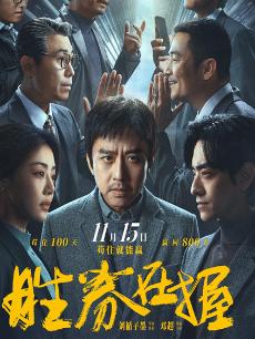 胜券在握