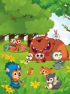 优宝儿歌第02期