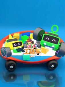 didi工程车 第二季