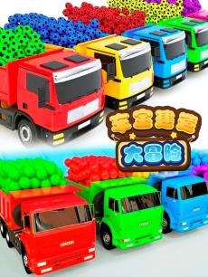 车宝建造大冒险