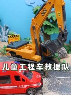 儿童益智工程车