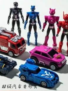 超级汽车变形秀