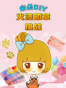 米朵DIY火漆印章挑战