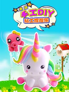 米朵手工DIY粘土捏捏乐