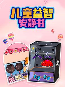 儿童益智安静书