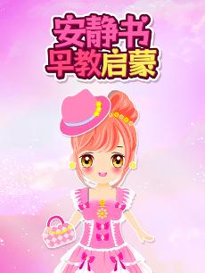 安静书早教启蒙