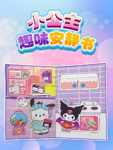 小公主趣味安静书