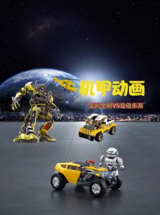 工程车动画大乐园