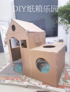 DIY纸箱乐园