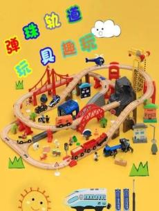 弹珠轨道玩具趣玩