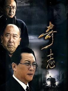 奇志