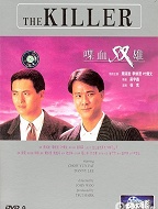 喋血双雄