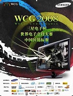 wcg2008-1118世界总决赛yaws_vs