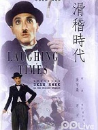 滑稽时代
