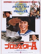 A计划