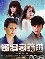 命运交响曲