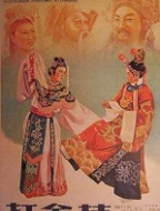 打金枝