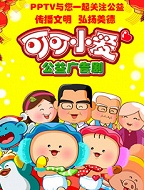 可可小爱