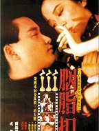 胭脂扣