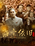海棠依旧