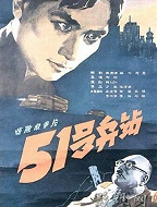 51号兵站