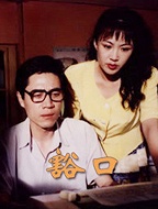 豁口