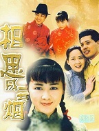 相思成云烟