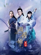 调香师第一季