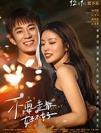不要走散好不好