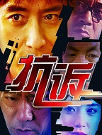 抗诉