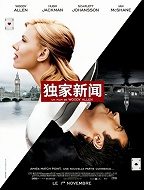 独家新闻