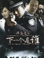 华容道2