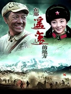 在那遥远的地方