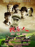牧马人