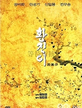 黄真伊