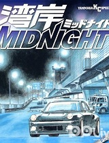 湾岸MIDNIGHT