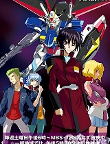 机动战士高达SEED DESTINY