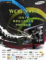 wcg2008-1118世界总决赛Horror_vs