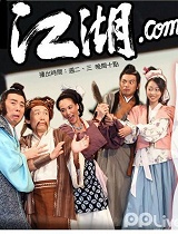 江湖.com