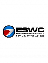 ESWC2009-亚洲天安大师赛决赛fnatic vs SK.Gaming-100630