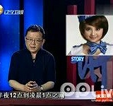 女演员神秘死亡 神秘男友揭开潜规则-7月1日