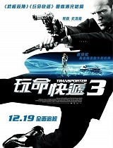 非常人贩3