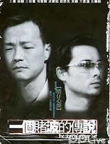 一个赌波的传说