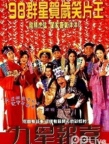 九星报喜
